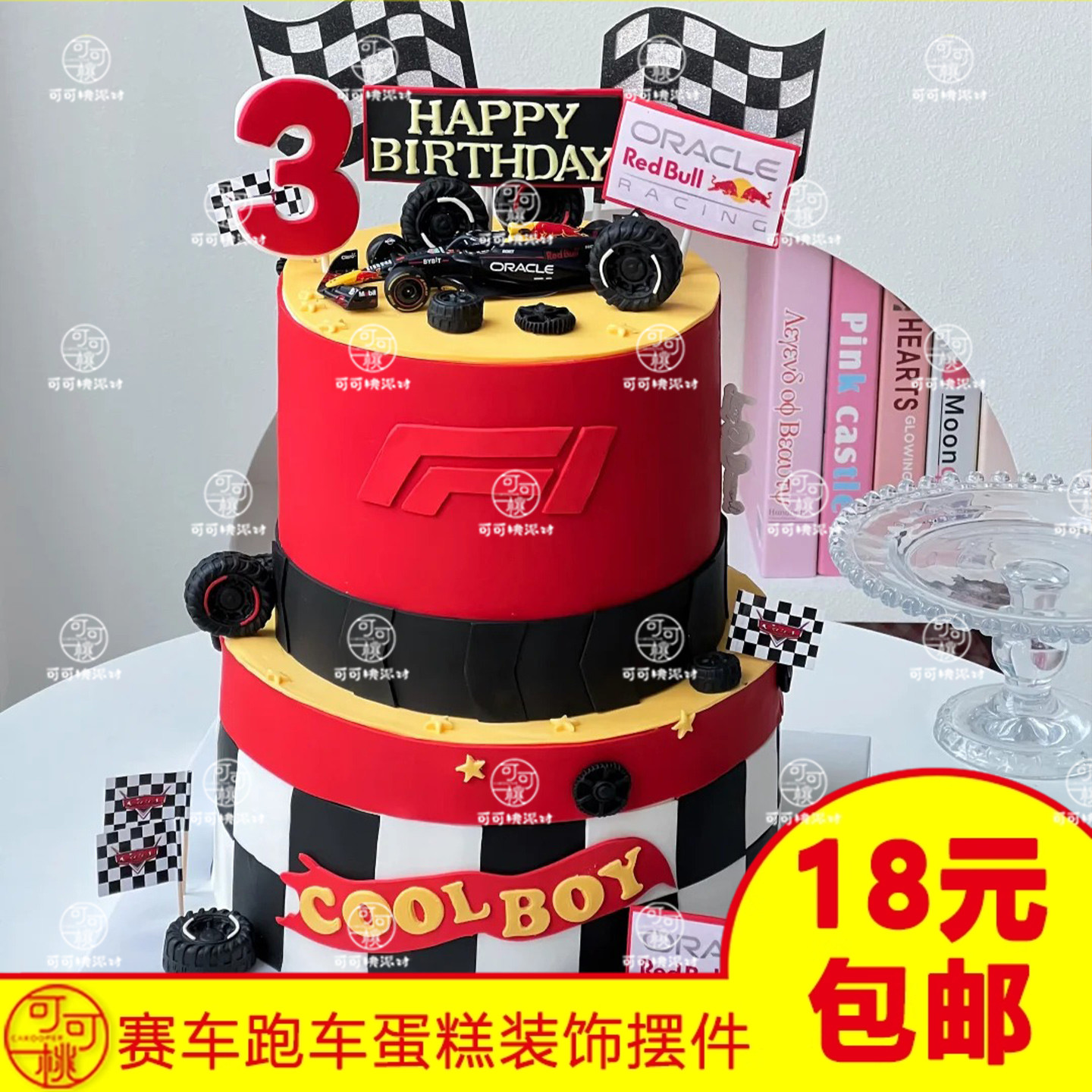 F1红牛赛车蛋糕装饰摆件跑车汽车模型车法拉利保时捷男生男士生日