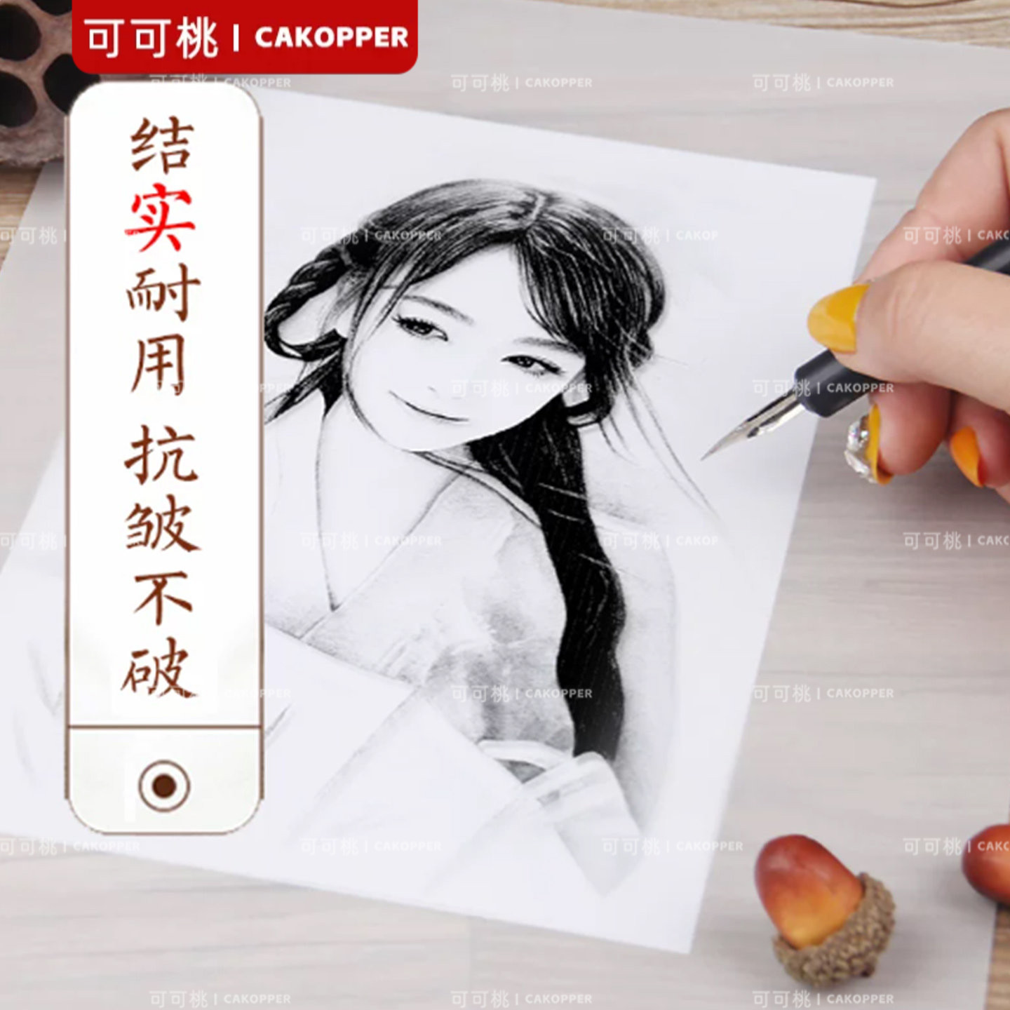 蛋糕奶油翻糖硫酸纸转印拷贝纸糖霜饼干手绘糖牌刻字画画铅笔用纸