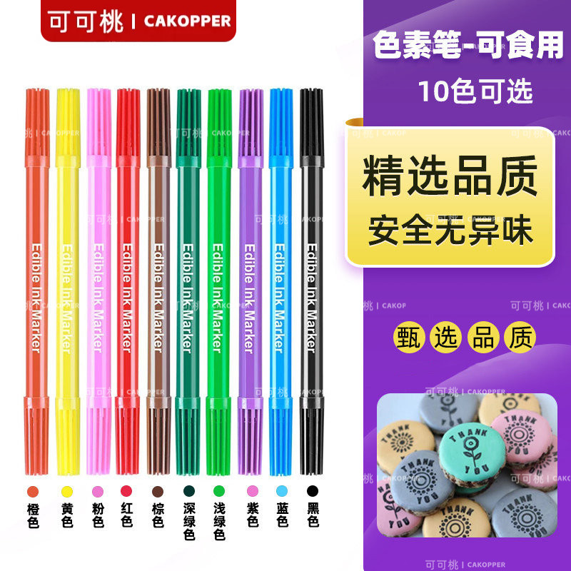 可食用烘焙色素笔巧克力翻糖绘画笔糖霜饼干描边笔勾线手绘裱花笔