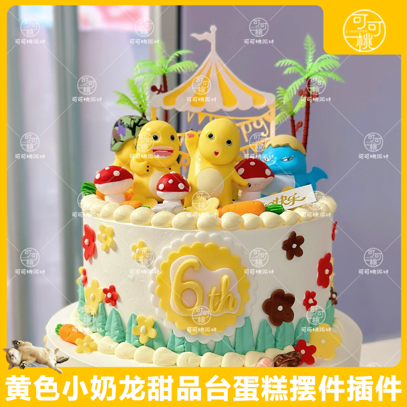 PVC森系胖胖小奶龙蛋糕装饰摆件