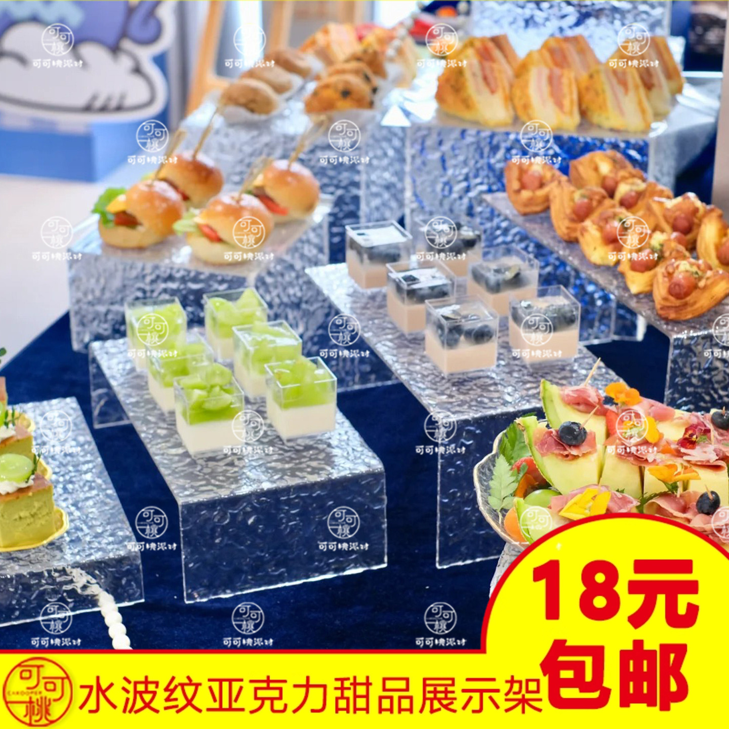 水波纹亚克力展示架蛋糕点心置物架商用婚宴宴会甜品展台底座支架