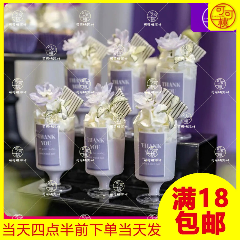 结婚紫色甜品台装饰thankyou贴纸