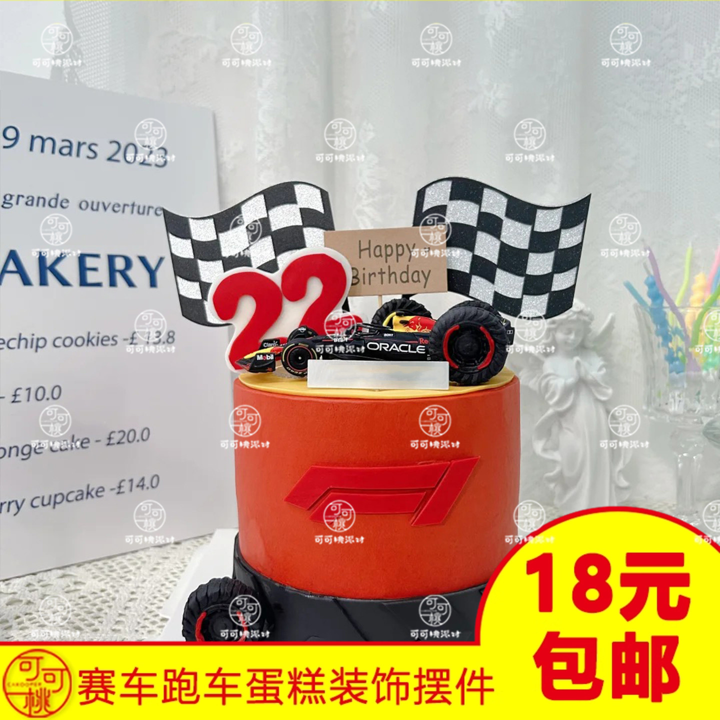 网红小红书同款F1红牛车队赛车蛋糕装饰摆件跑车法拉利保时捷模型
