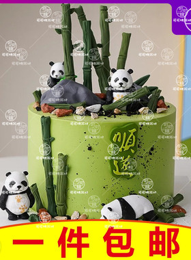 网红森系竹林大小熊猫甜品台装饰摆件生日宴布置竹子竹笋软胶模具