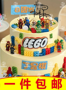 乐高主题蛋糕摆件生日甜品台装饰