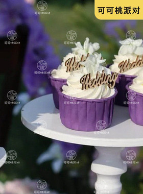 木质摆件wedding纸杯蛋糕装饰插件紫色系婚礼甜品台烘焙装扮配件