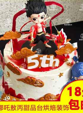 哪吒敖丙蛋糕装饰摆件拿武器混天绫风火轮我命由我不由天插牌插件