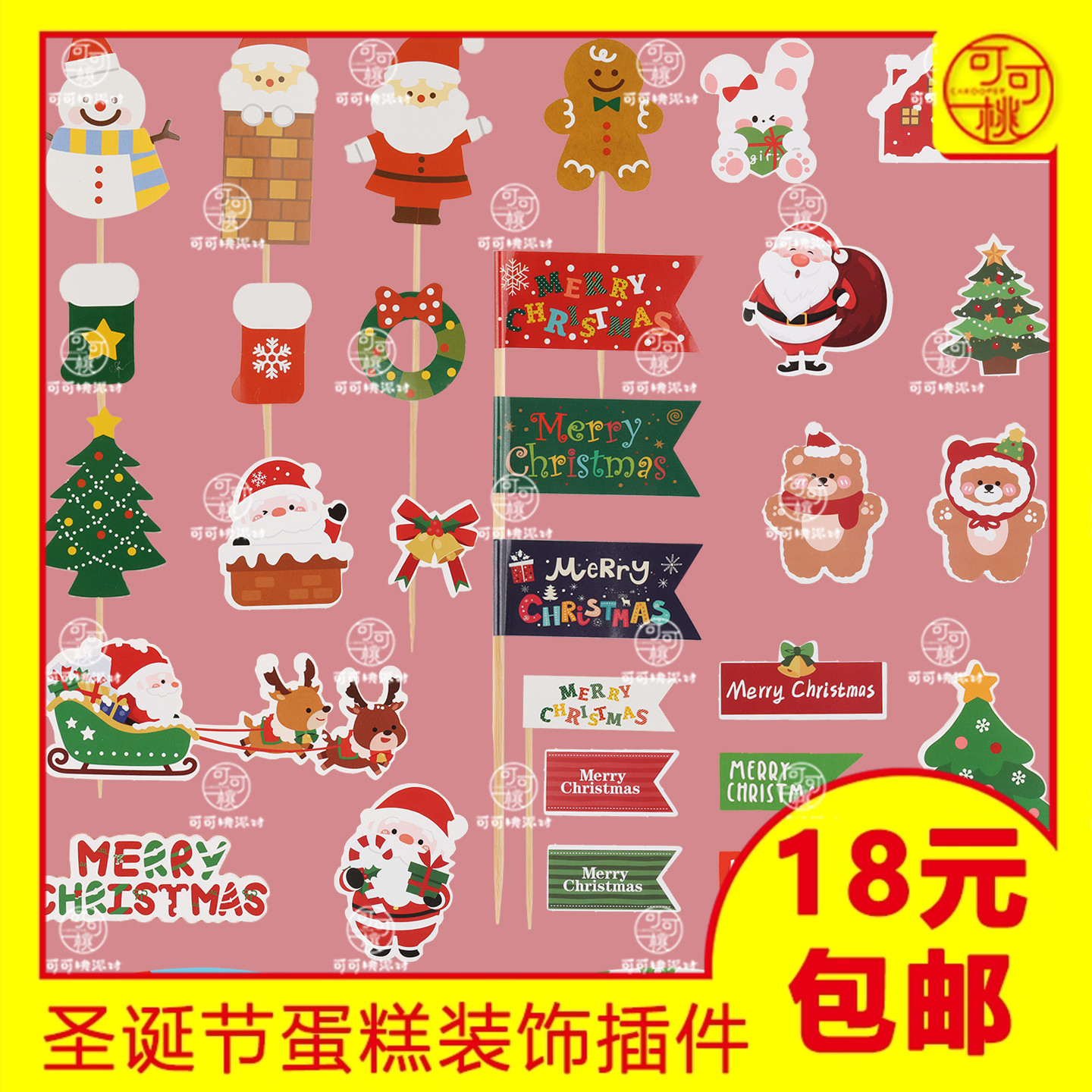 圣诞节蛋糕装饰插件茶歇甜品台烘焙插牌雪人插卡圣诞树姜饼人贴纸