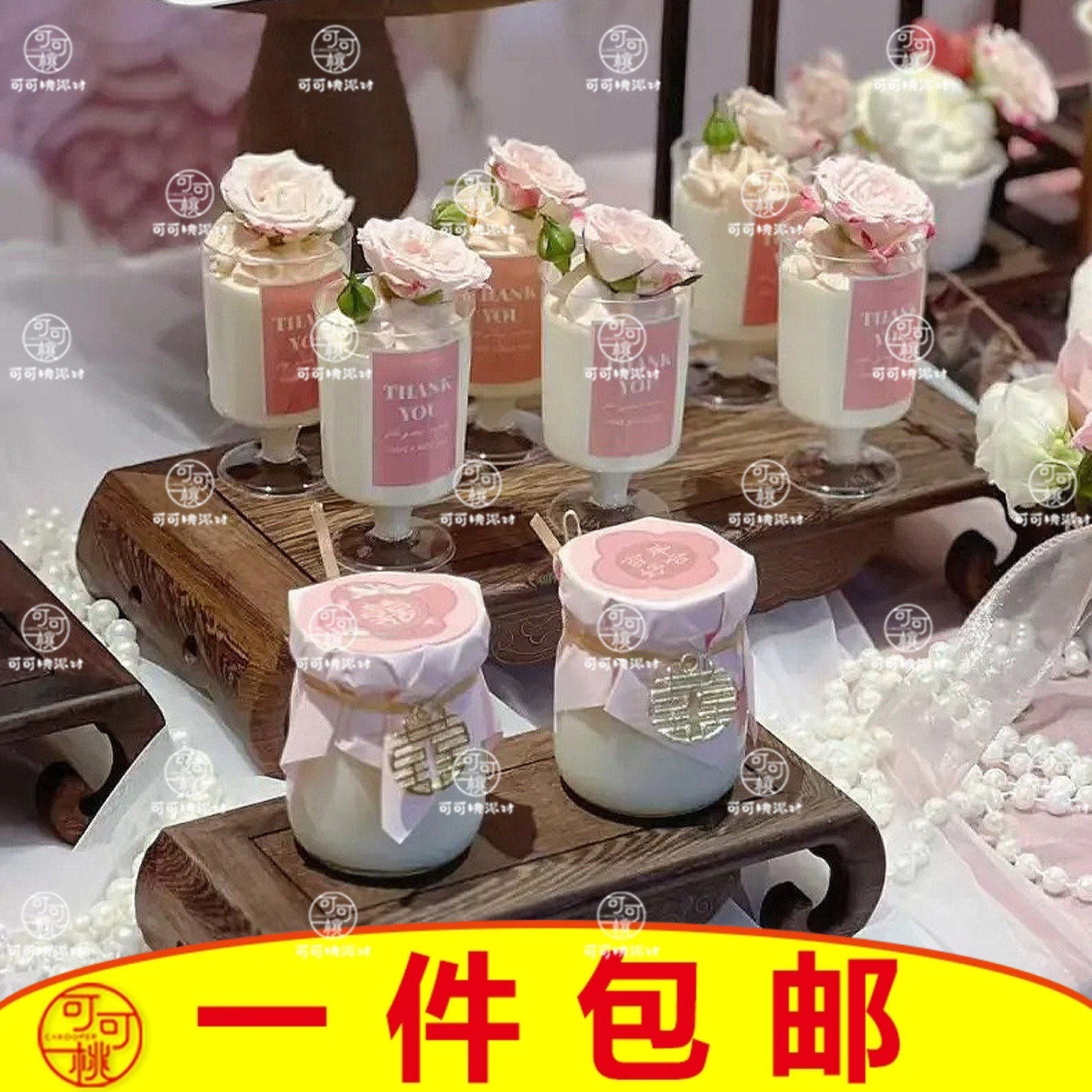 粉色订婚甜品台装饰布丁杯封口纸新中式绑带多巴胺婚礼慕斯杯贴纸,节庆用品/礼品,甜品台装饰,淘宝优惠券,粉丝福利购,淘宝优惠卷