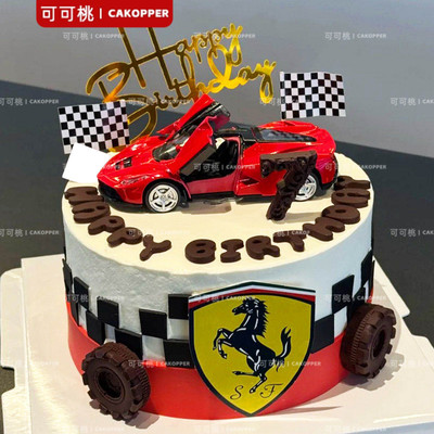 法拉利蛋糕摆件兰博基尼蛋糕装饰