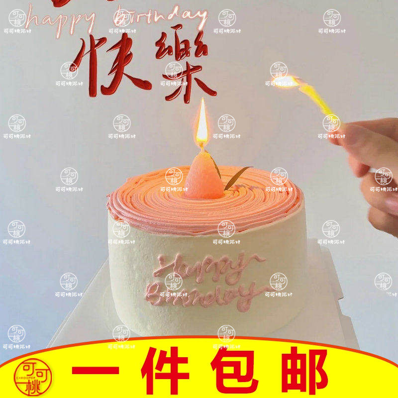 生日草莓蜡烛蛋糕摆件装饰ins风氛围感唯美节日韩式插件粉色配件