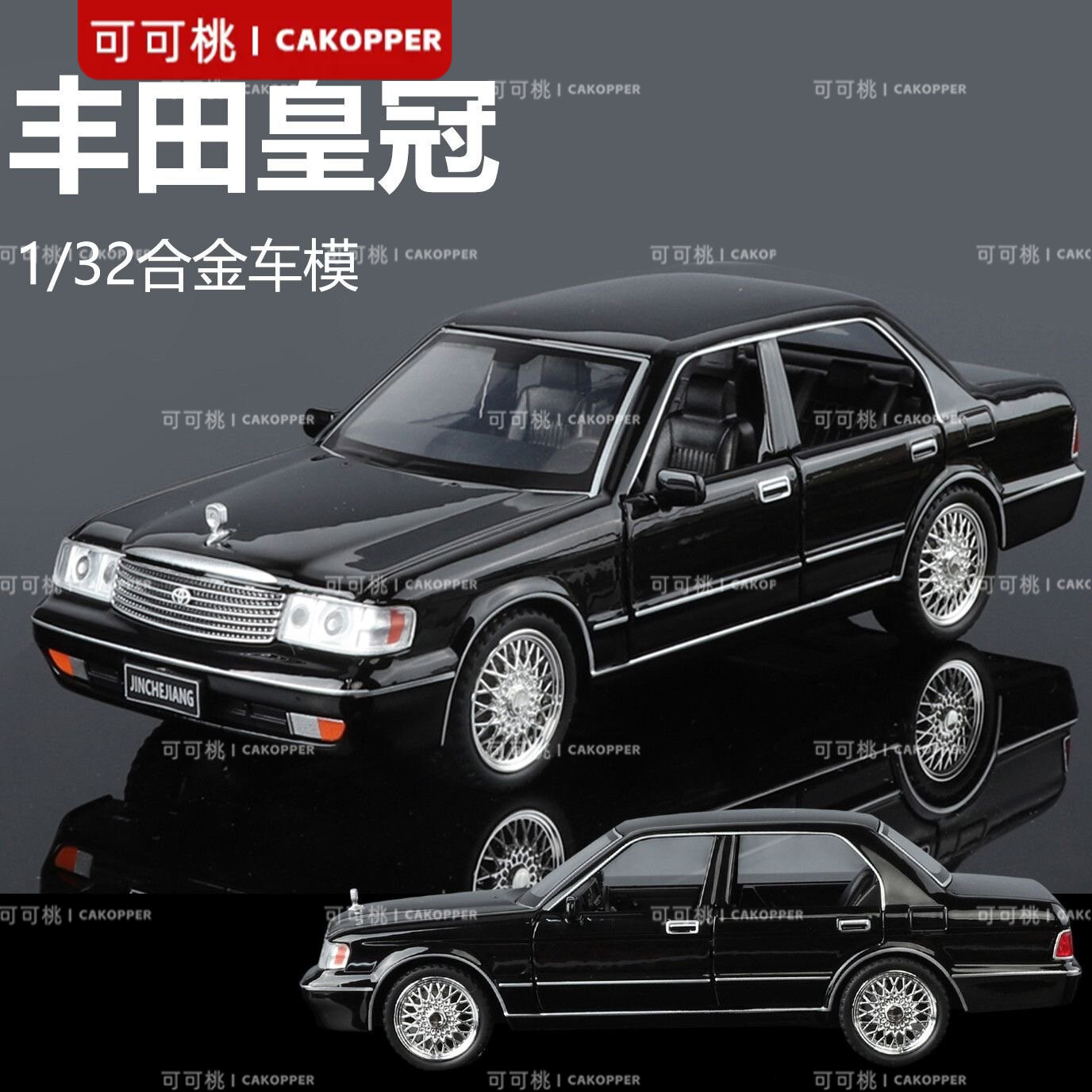 新品丰田皇冠经典合金车模型轿车六开门声光儿童收藏摆件玩具礼物