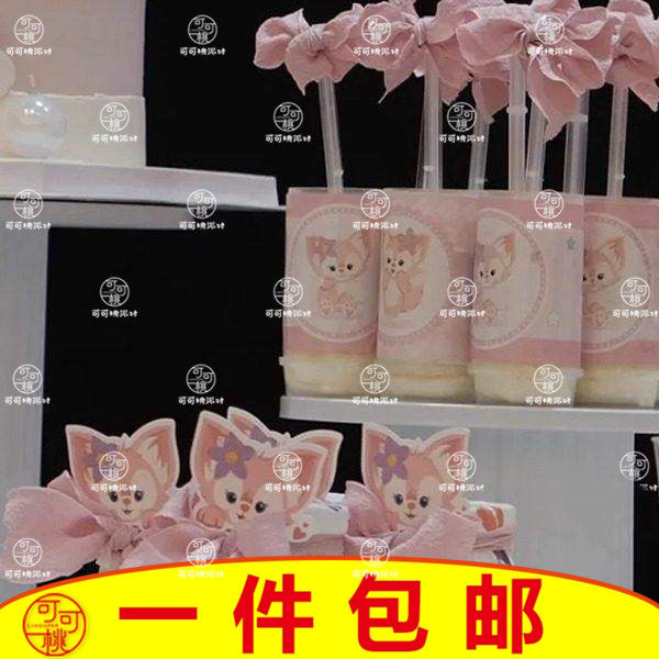 玲娜贝儿甜品台推推乐贴纸蛋糕烘焙装饰插件女宝粉色系周岁百日宴,节庆用品/礼品,节日装扮用品,淘宝优惠券,粉丝福利购,淘宝优惠卷