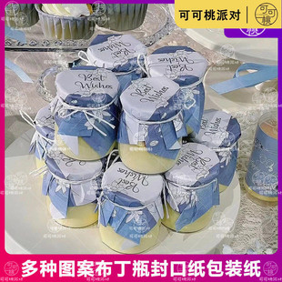 雾霾蓝花朵布丁纸50张果冻牛奶果酱分装瓶透明玻璃瓶包装纸烘焙纸
