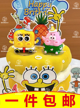 海绵宝宝甜品台装饰插件纸杯蛋糕摆件黄色主题生日满月白天周岁宴