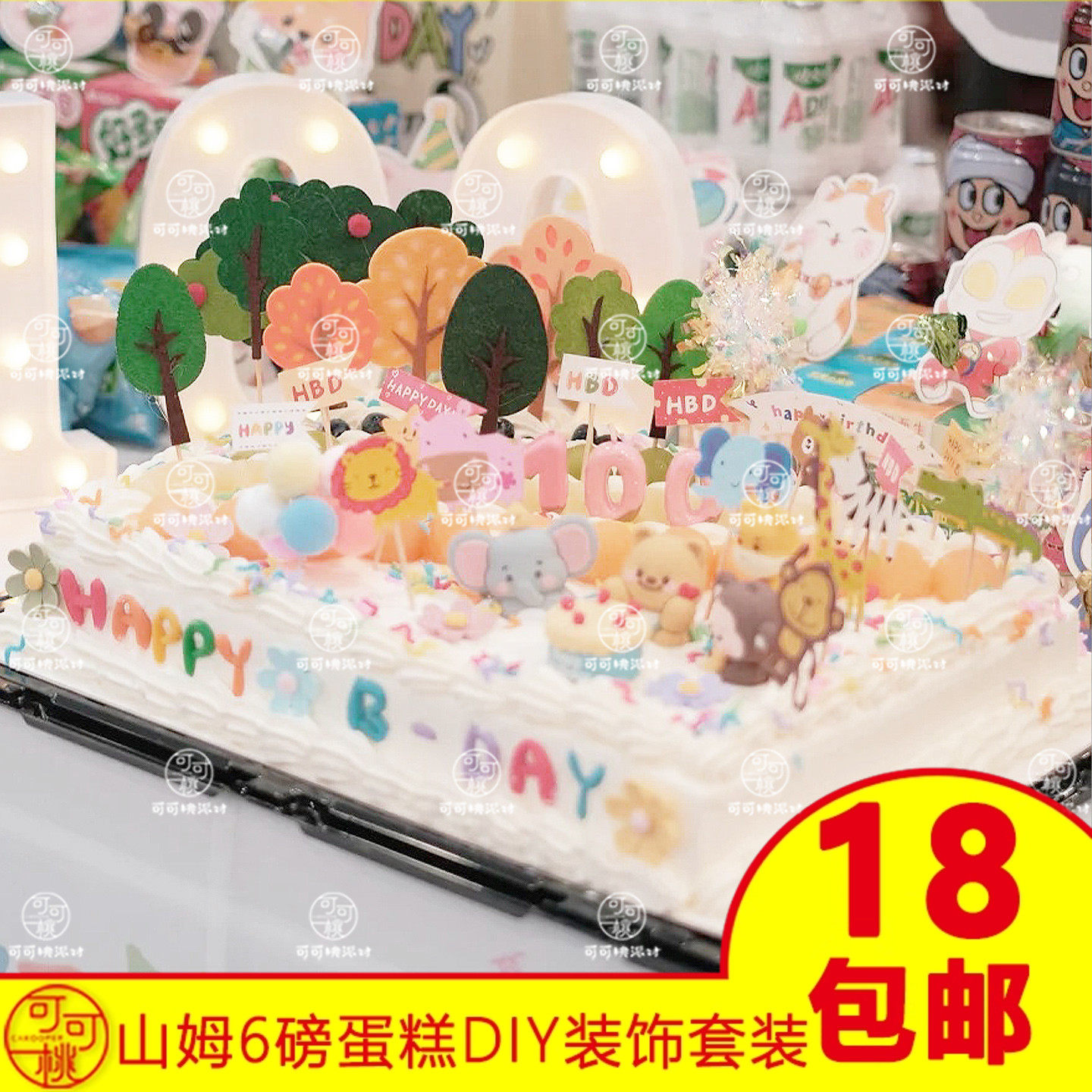 山姆同款周岁新款森系卡通动物蛋糕装饰摆件儿童生日蛋糕装饰插件