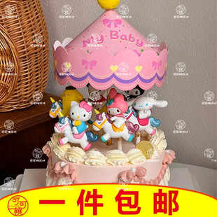 三丽鸥摆件旋转木马蛋糕架底托纸质顶盖悬浮支架烘焙硅胶模具配件