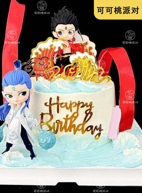 魔童敖丙哪吒三太子蛋糕装饰摆件混天绫红色飘带男孩宝宝生日插件