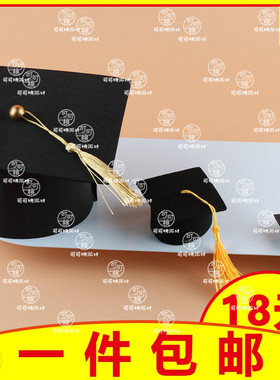 升学宴蛋糕装饰博士帽摆件2026毕业季甜品台装扮插件插牌烘焙配件