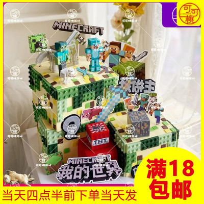 男孩周岁生日布置minecraft插件