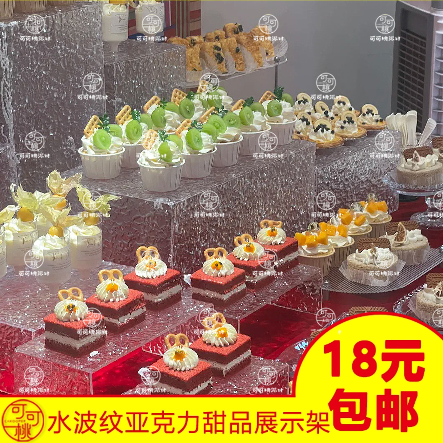 亚克力蛋糕摆台甜品台展示架水波纹支架商务宴会派对桌面布置道具