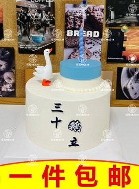 ins同款搞怪三十鹅立创意蛋糕装饰而立之年新颖甜品装扮老公男神