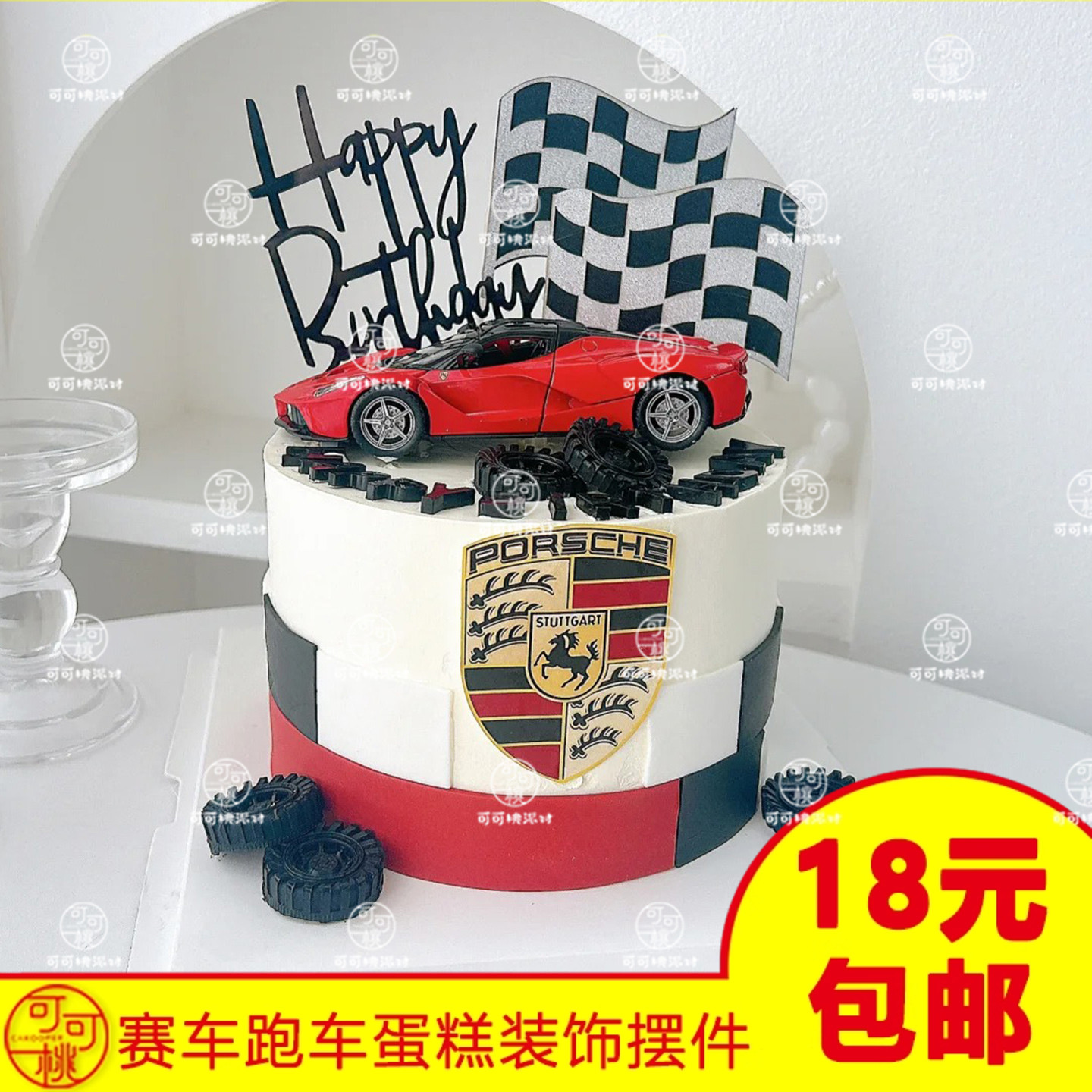红色法拉利蛋糕摆件跑车装饰汽车
