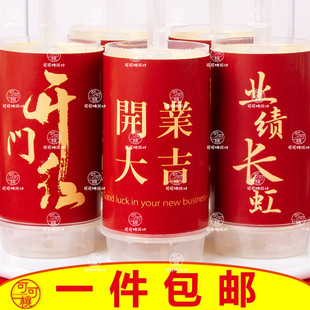 开业大吉甜品台装饰开门红推推乐贴纸业绩长虹蛋糕筒摆件红色插牌