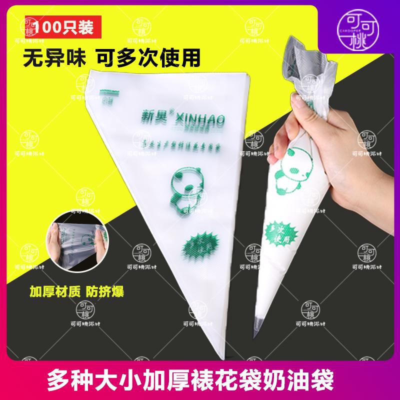 100只无异味裱花袋加厚婴儿辅食食品级袋子家用曲奇饼干烘焙工具
