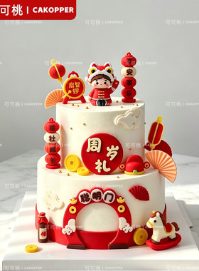 新中式满月周岁生日派对插件男孩百天甜品台舞狮蛋糕装饰插牌摆件