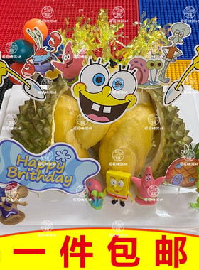 网红海绵宝宝派大星蛋糕装饰插件卡通创意男孩儿童生日甜品台摆件