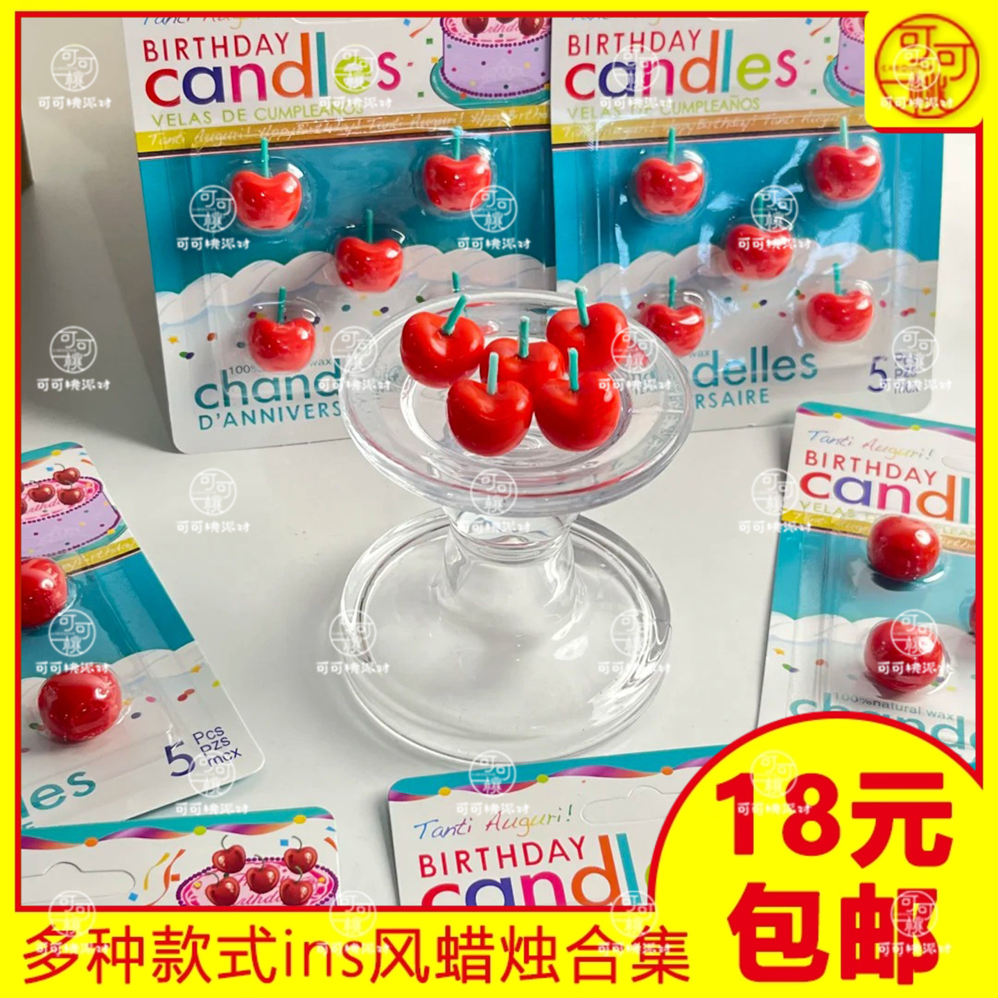 网红韩式蛋糕装饰摆件创意立体水果樱桃车厘子造型蜡烛生日插件