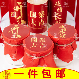 开业大吉布丁杯封口纸贴纸蛋糕插牌开门红开工推推乐贴纸业绩长虹