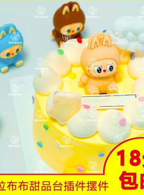 网红蛋糕装饰摆件拉布布头小兔头