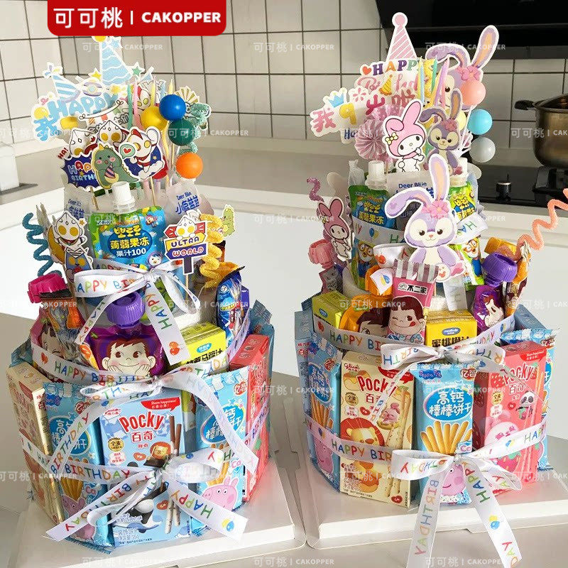 零食生日蛋糕装饰儿童创意插件泡沫胚模型diy材料派对小红书同款