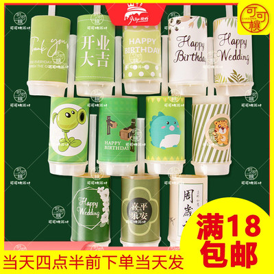开业大吉推推乐贴纸绿色系蛋糕筒烘焙包装纸感谢生日周岁平安喜乐