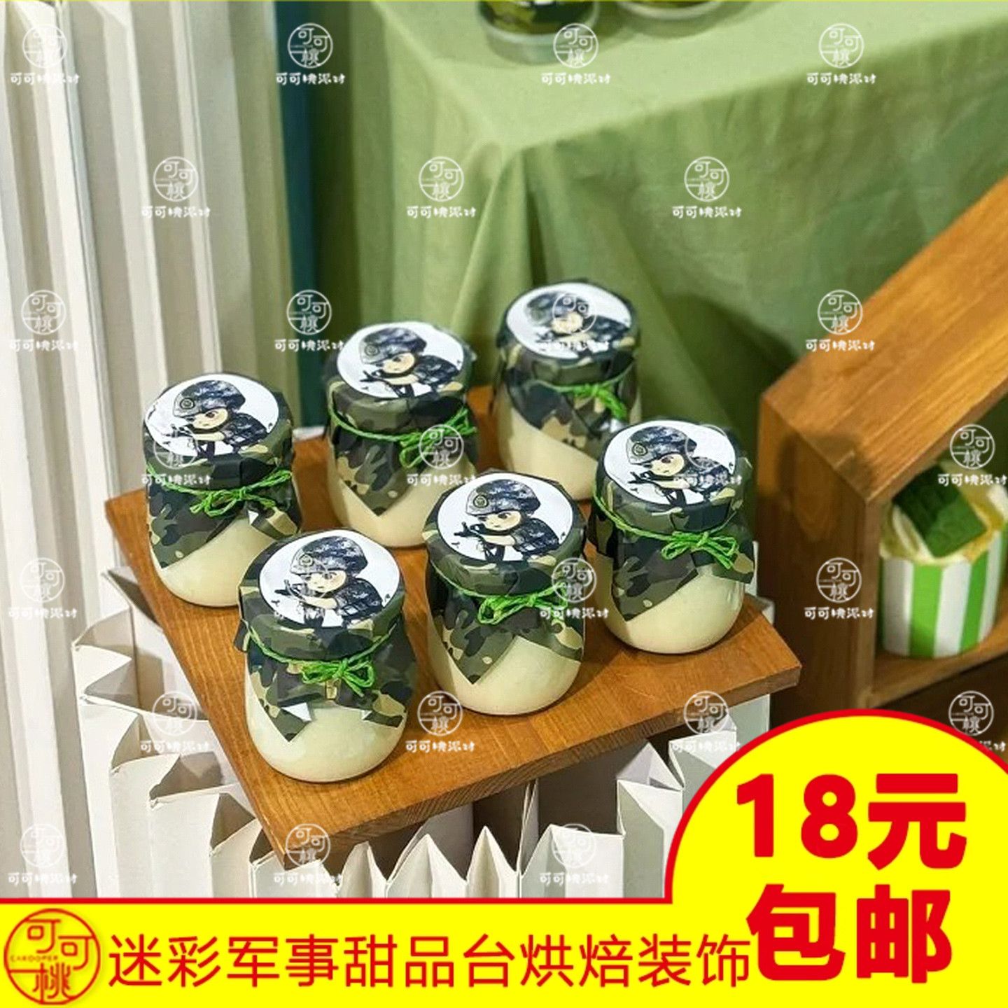 迷彩军事主题布丁杯封口贴纸男孩生日甜品台装饰特种兵烘焙装饰品