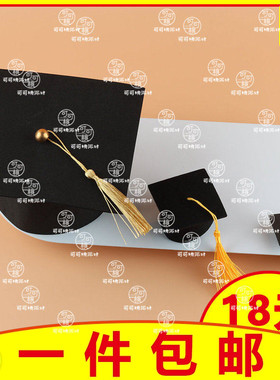 博士帽蛋糕装饰摆件流苏帽子插件