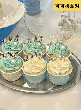 蓝色婚礼甜品台装饰插件木片小摆件wedding结婚纸杯蛋糕烘焙配件