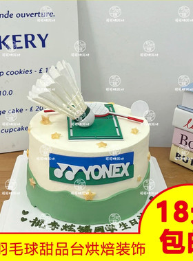 运动员体育生羽毛球主题生日蛋糕装饰摆件EVA套装烘焙配件男女生