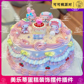 网红美乐蒂蛋糕玩偶摆件宝宝一周岁生日布置装 饰甜品台推推乐贴纸