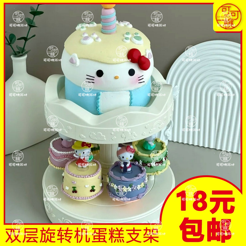 网红卡通hellokt蛋糕旋转机迷你甜品展示架自动转转台回转带音乐