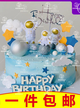 网红宇航员儿童生日蛋糕装饰摆件银河系宇宙航天火箭纸杯插件插牌