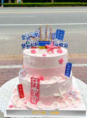 红色状元帽摆件搭配鱼跃龙门插件打造国风金榜题名毕业季蛋糕装饰