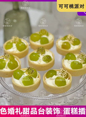 订婚甜品台装饰金色小方喜字摆件小清新森系婚礼结婚蛋糕插件插牌