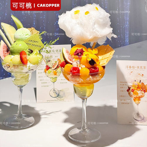 一次性塑料高脚香槟杯塔生日婚礼甜品台摆件冰淇淋冷饮鸡尾酒杯子