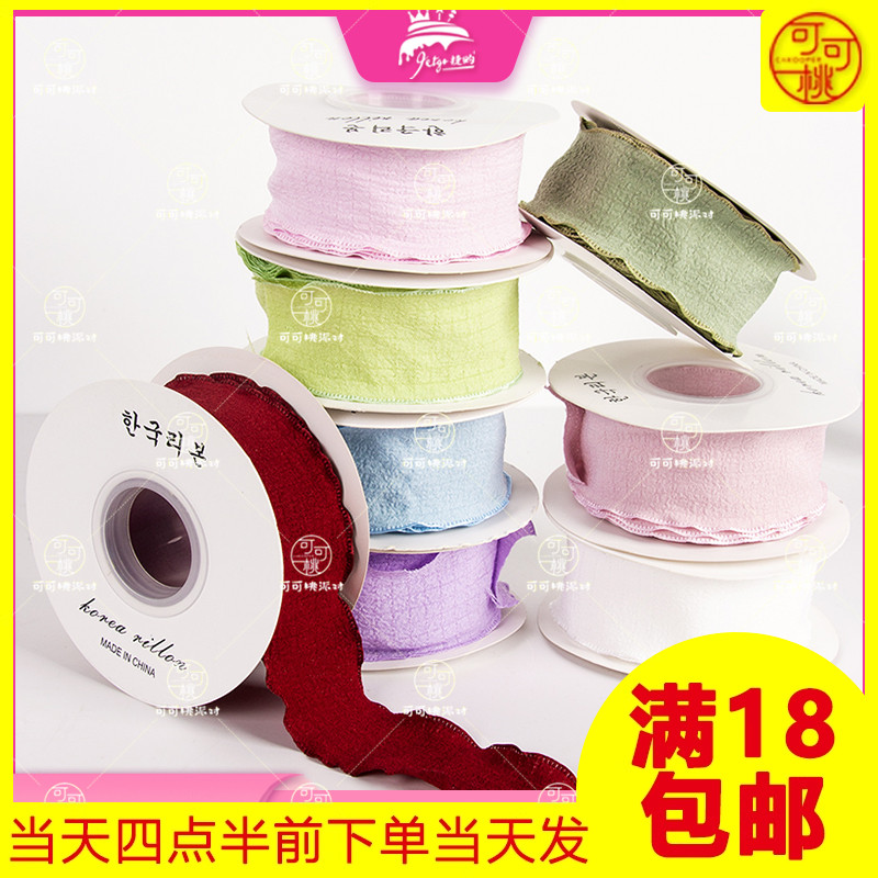 彩色韩式荷叶花边褶皱丝带推推乐蛋糕筒绑带绸带蕾丝鱼尾纱带缎带