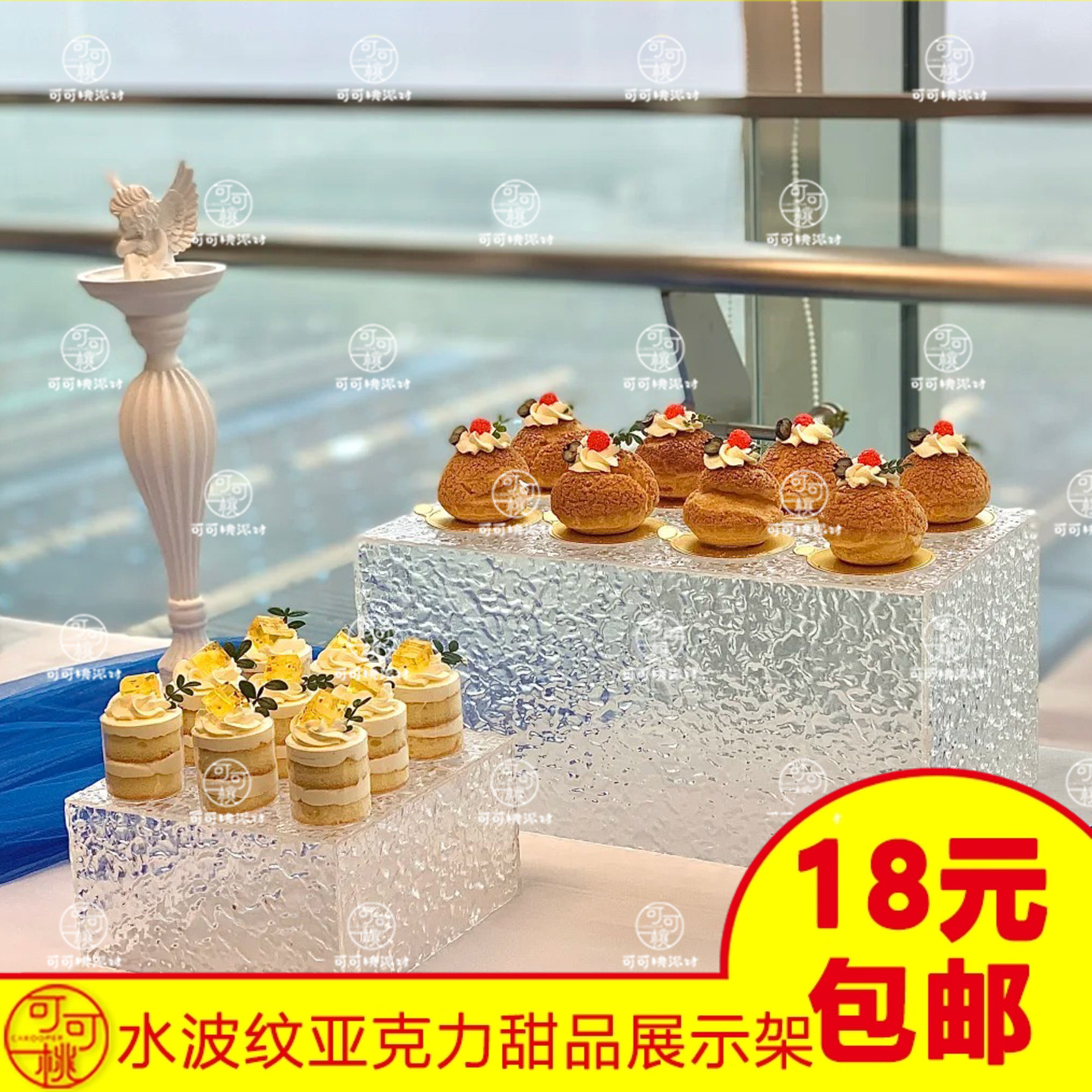订婚甜品台展示架亚克力水波纹支架甜品蛋糕置物架宴会布置摆台架