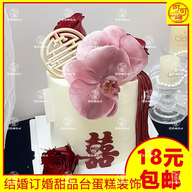 小红书同款新中式囍字红婚礼订婚