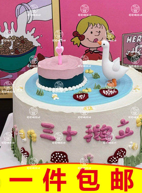 网红蛋糕装饰三十鹅立大白鹅摆件